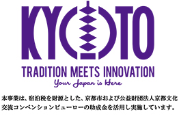 京都コンベンションビューロー