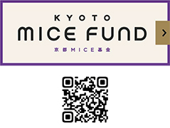 京都MICE基金